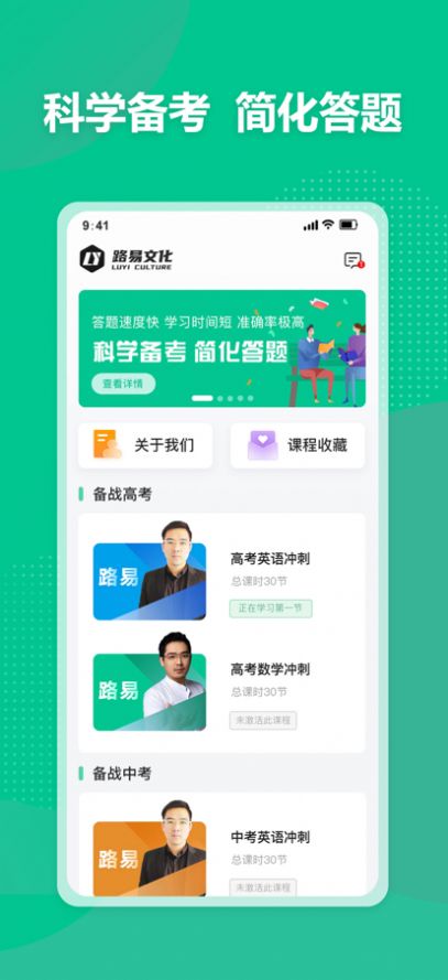 简化答题app免费版