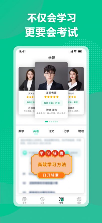 简化答题app免费版