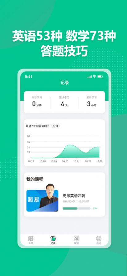 简化答题app免费版