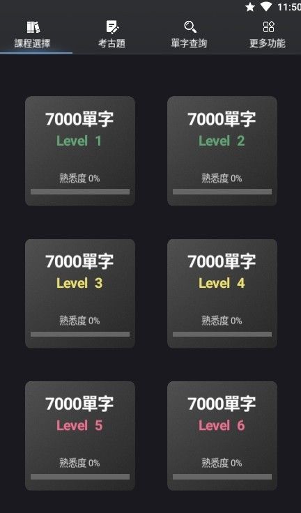 死神单字