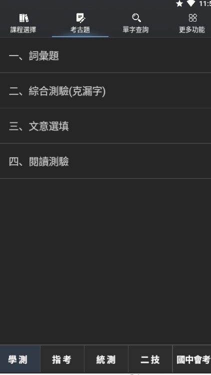 死神单字安卓版