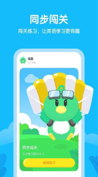 e听说小学