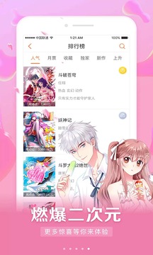 男女看漫画