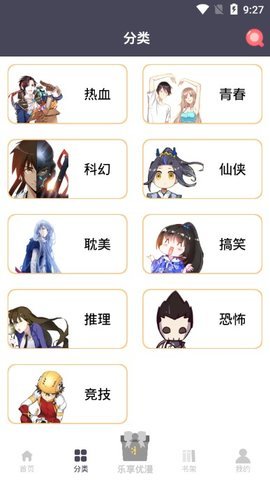 热辣漫画繁体 热辣漫画繁体