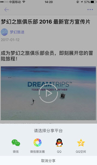 梦幻旅途