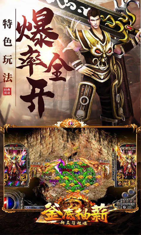 釜底抽薪新灵符超爆