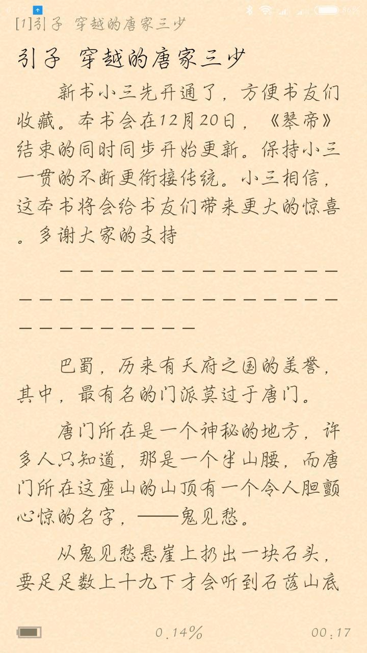 看书神小说阅读器 看书神小说阅读器