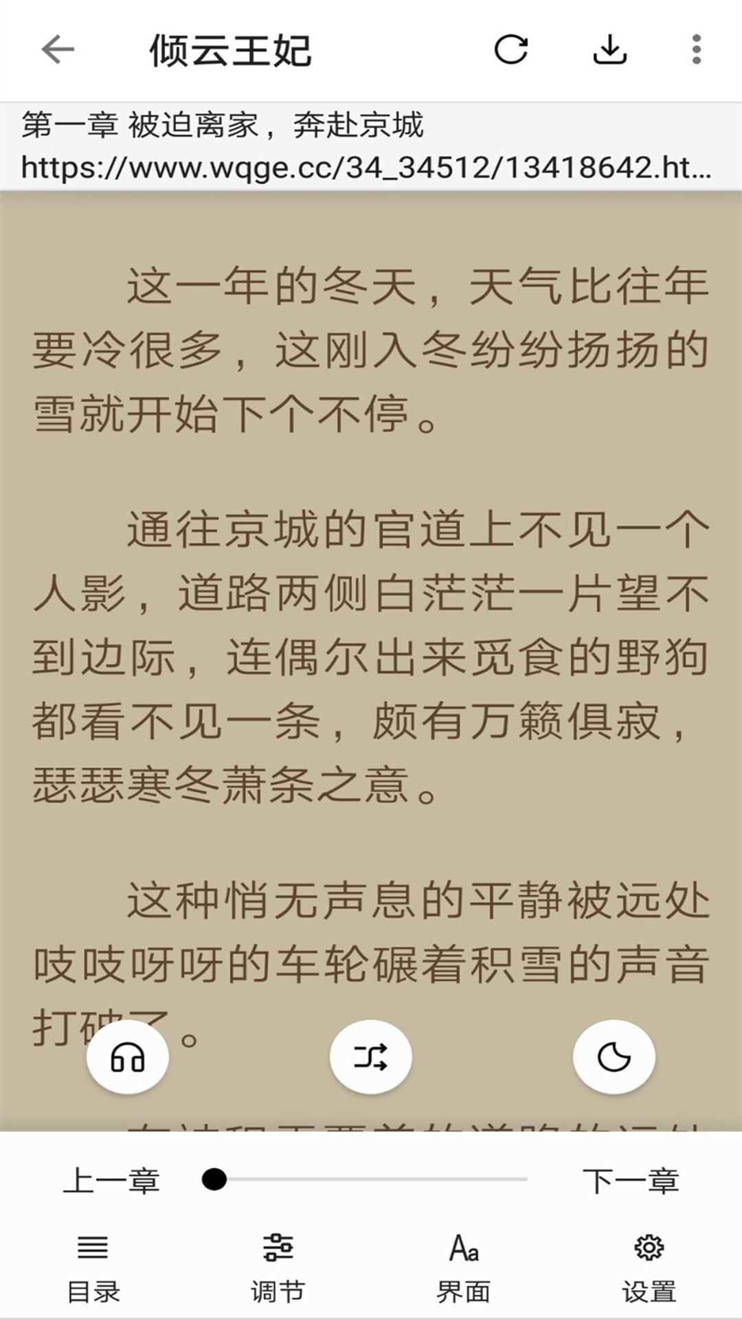 云悦小说