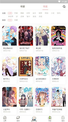 大火漫画 大火漫画
