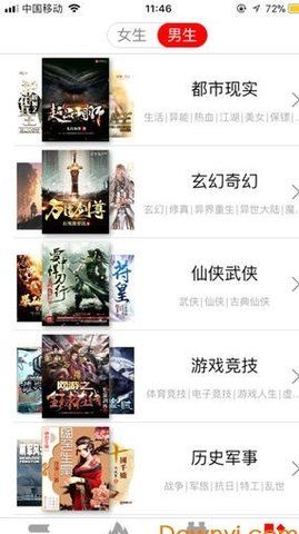 暴走看书 暴走看书