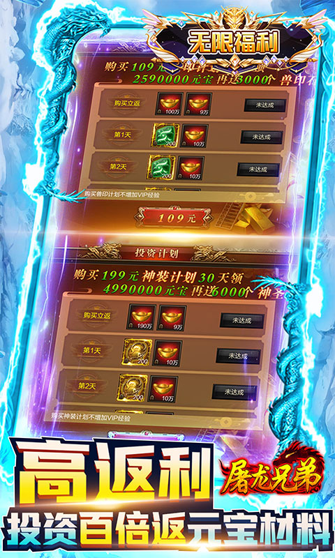 屠龙兄弟(GM送真充)