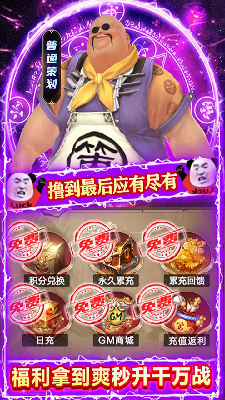 封天决(送GM30万充) 封天决(送GM30万充)