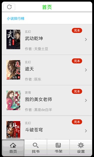 书包悦读手机版 书包悦读手机版