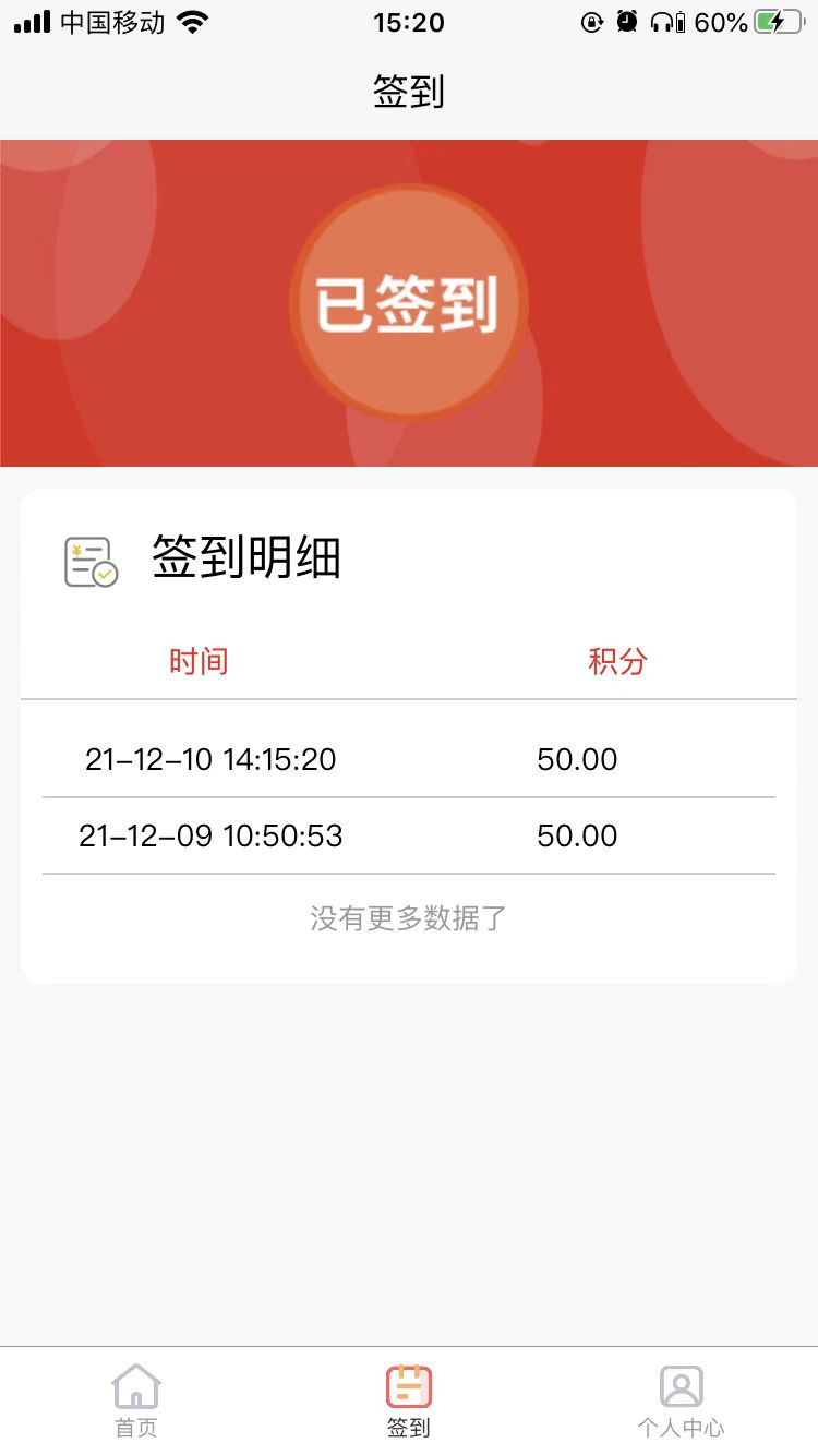 一口甜优购app手机版