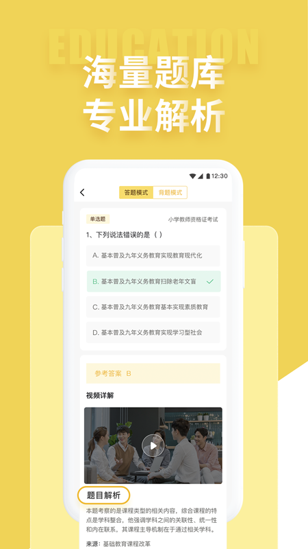 美术教师在招聘考试