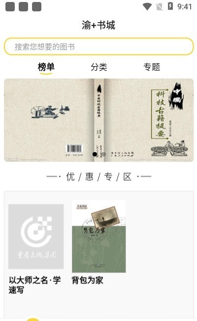 渝+书城小说阅读