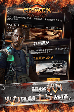 反恐突击部队 反恐突击部队