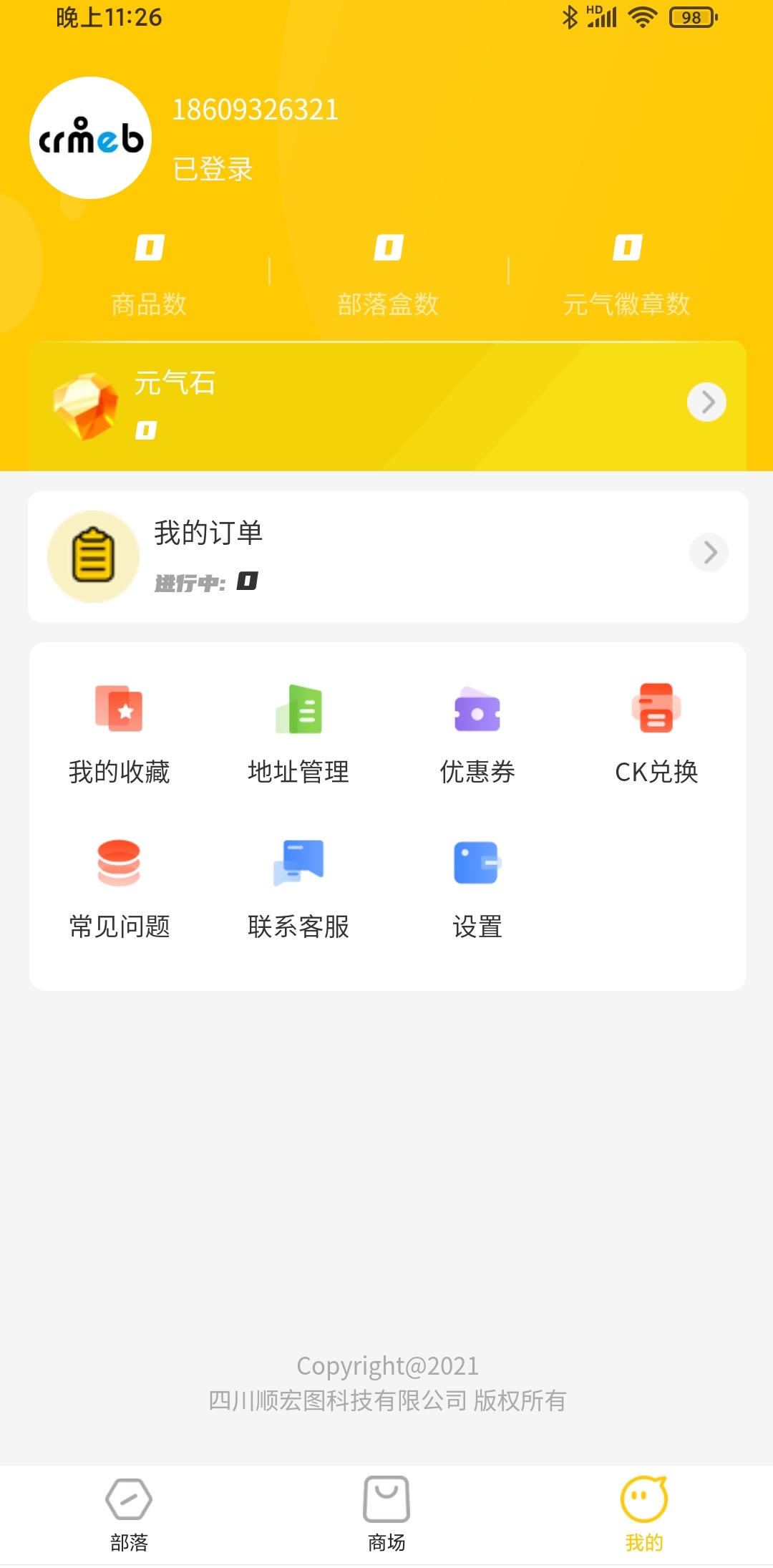 嗨盒app手机版