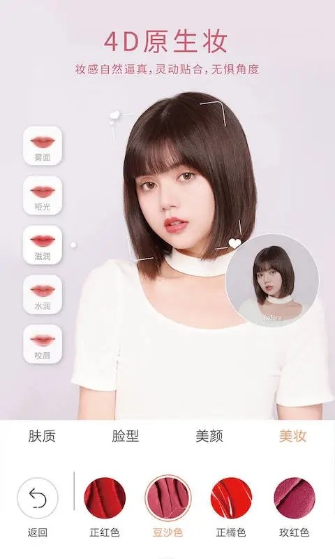 无他相机官网版