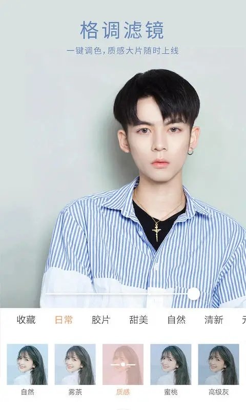 无他相机官网版