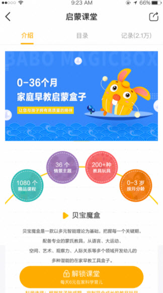 同伴贝宝