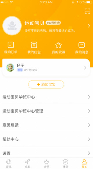 同伴贝宝