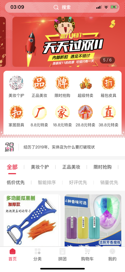 美度优享app官方版