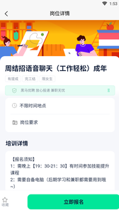 黑马优聘app手机版