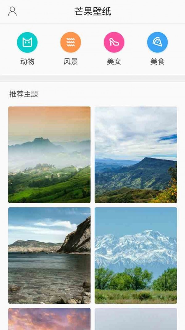 芒果壁纸图背景图