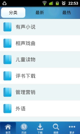 蘑菇听书 蘑菇听书