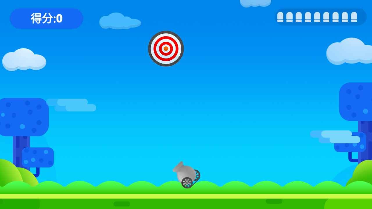 十环射手 十环射手