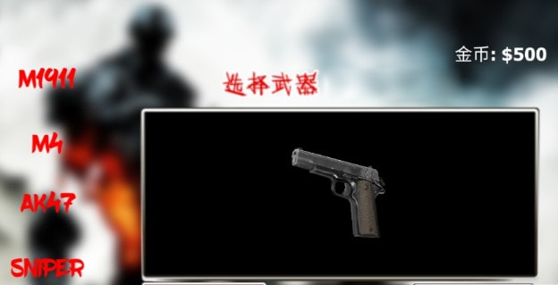 和平枪战训练 和平枪战训练