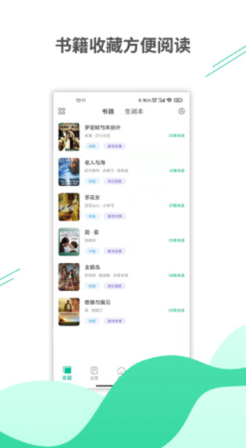 名著学英语app手机版