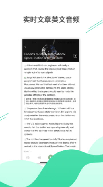 名著学英语app手机版