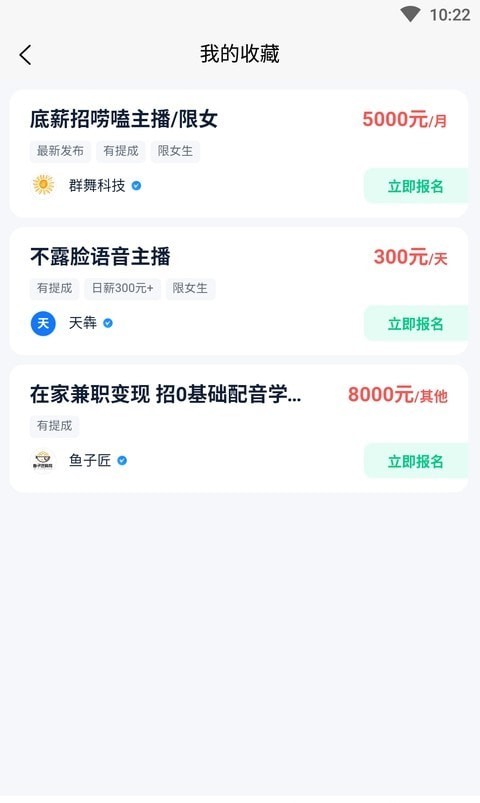 方胜直聘app手机版