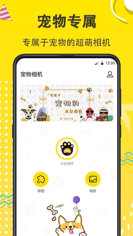 猫狗成长记录相机