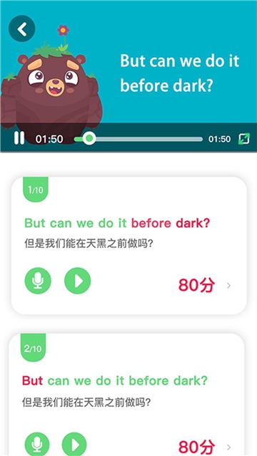 爱说才会赢
