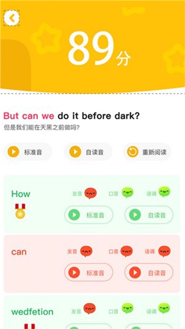 爱说才会赢