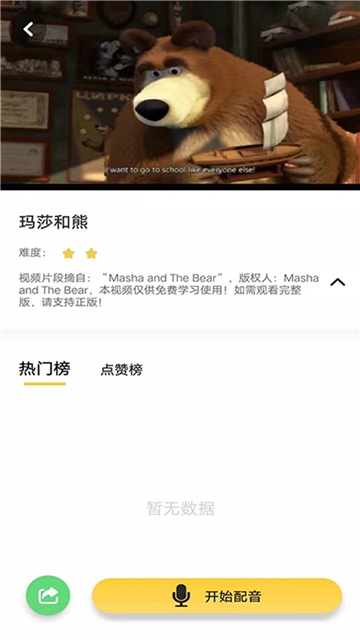 爱说才会赢