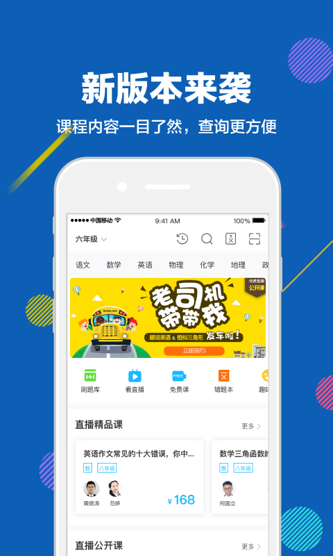 赶考网校
