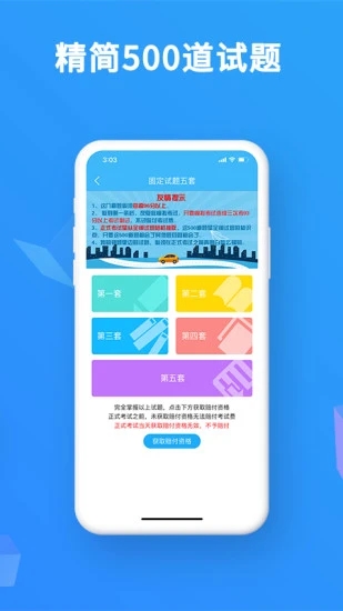 驾考精灵2021最新版
