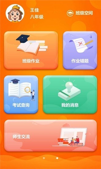 智学提分