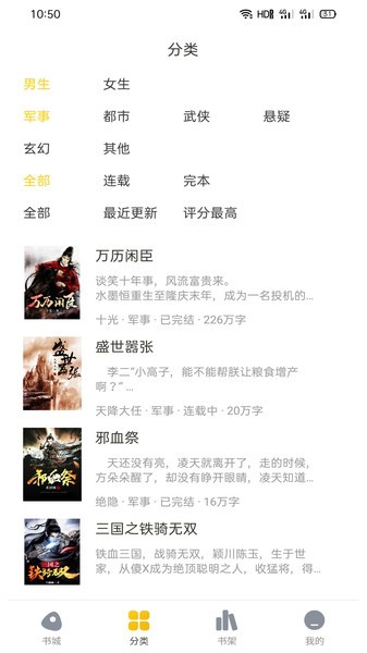 懒人小说 懒人小说