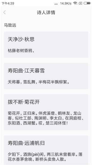 古诗词经典