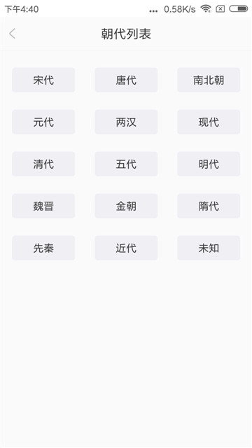 古诗词经典