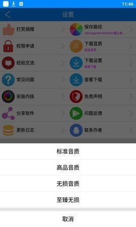 静心音乐app手机版