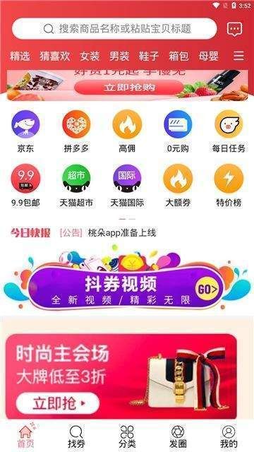 南瓜订购app手机版