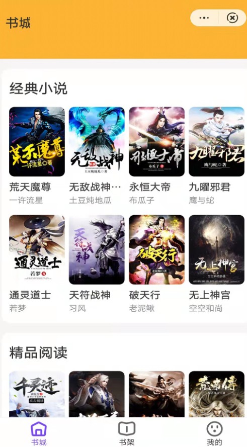 紫霞小说app手机版 紫霞小说app手机版