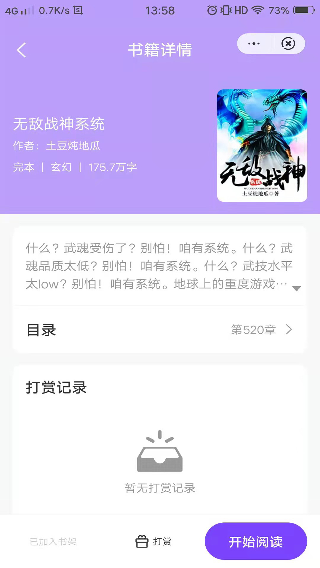 紫霞小说app手机版 紫霞小说app手机版