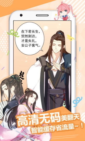 畅看漫画 畅看漫画